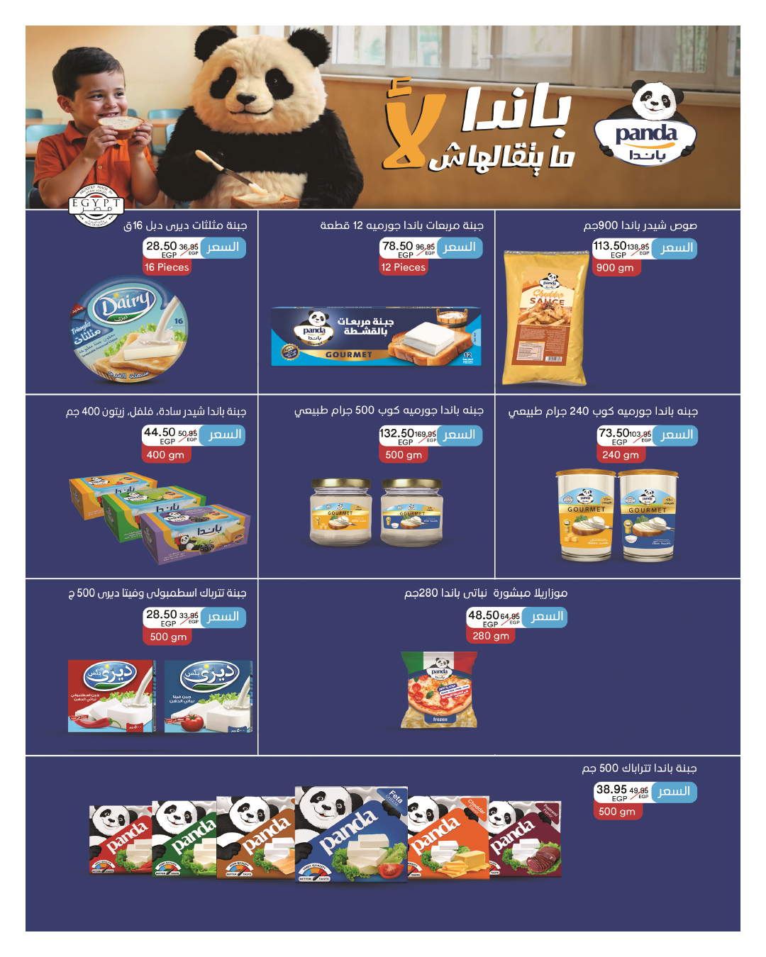 hyper-one offers from 25nov to 1nov 2025 عروض هايبر وان من 25 نوفمبر حتى 1 نوفمبر 2025 صفحة رقم 59